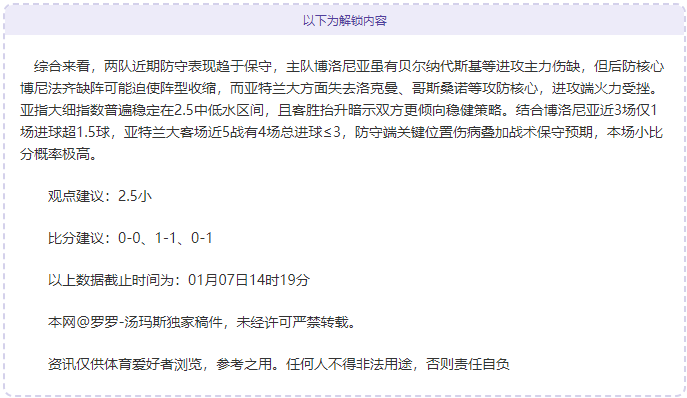 主场荣耀未,胜显威,却难入人心,大发彩票官网,大发彩票dafa官网入口,大发彩票网站,大发彩票官网娱乐,大发彩票dafa,大发彩票dafa登录入口