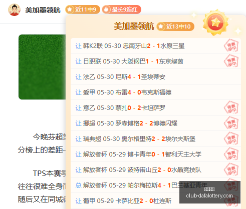 独家萨热加,盟水晶宫,续约三年,大发彩票官网,大发彩票App,大发彩票购彩,大发彩票下载,大发彩票中心