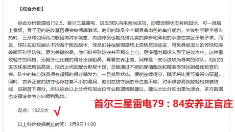 “阿贾克斯3-0大胜多特，罗伊斯点球入网，胡梅尔斯染红，欧冠小组赛四轮综述”