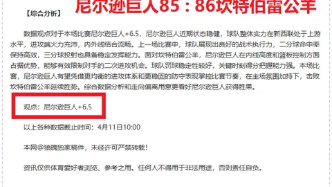 近4天大乐透期号专家推荐分析：狮子港主场挑战平局高手